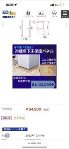 Hisense冷蔵庫257L(使用期間4ヶ月美品)
