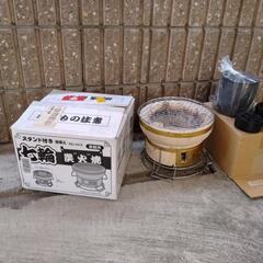 スタンド付き七輪　焼肉　焼魚　練炭付き