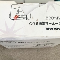値段下げました❗️フリーアーム電動ミシンJAGUAR MP 006 の画像