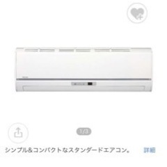 東芝ルームエアコン