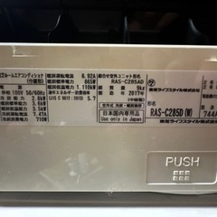 東芝ルームエアコンの画像