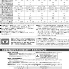 東芝ルームエアコンの画像