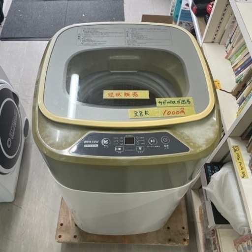 現状販売【ベステック】【洗濯機 3.5k】【管理番号12307】