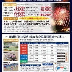花火大会参戦しませんか？"(ﾉ*>∀<)ﾉ