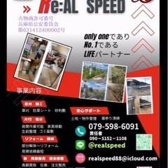 経験豊富なプロがお伺い致します。若いスタッフ活躍中