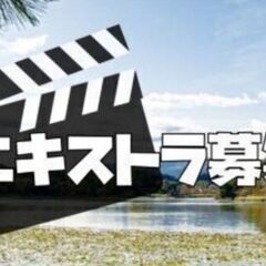 ※全国募集※【30分5,000円可】自宅で出来る単発バイト募集