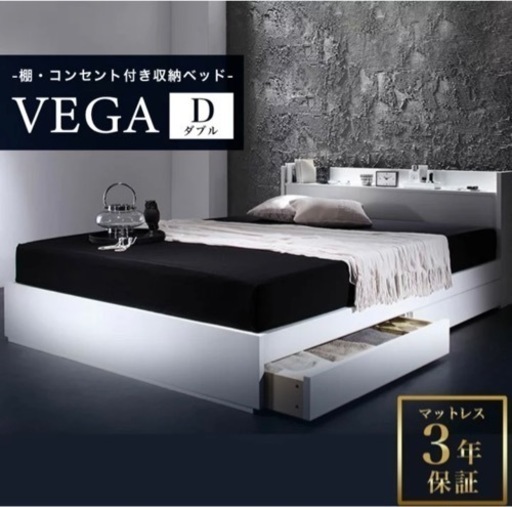 VEGA ダブルベッド