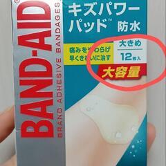 絆創膏　未開封