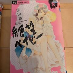 絶望ベイビーの画像