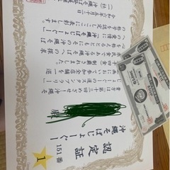 クーポン券