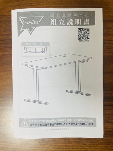 【受け渡し予定者決定済】昇降式デスク　幅140cm 奥行60cm
