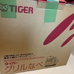 タイガー　グリル鍋(中古)