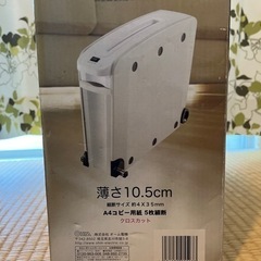 【無料！】中古シュレッダーの画像