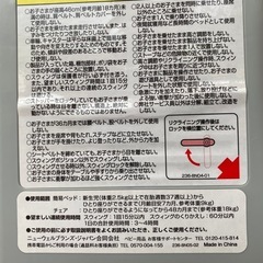 スイングチェアーハイローベッド＆チェア ユラリズムの画像