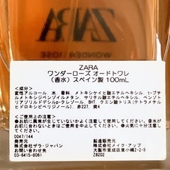 取引終了 ZARA  香水の画像