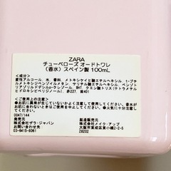 取引終了 ZARA  香水の画像