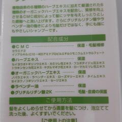 ナプラリラベールCNCシャンプーセットAの画像