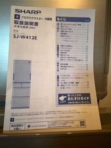 冷蔵庫