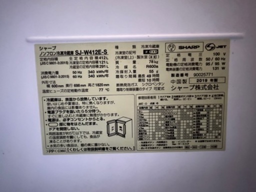 冷蔵庫