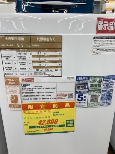洗濯機