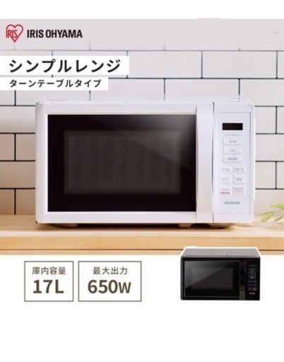 アイリスオーヤマ（RIS OHYAMA)カウンタートップ 電子レンジ 17L ターン テーブルヘルツフリー単機能 全国対応一人暮らし 新生活 IMB-T178-W ホワイト