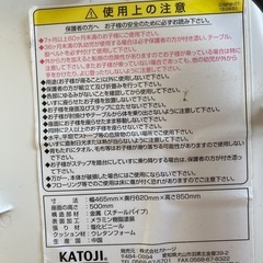 カトージ　パイプハイチェアの画像