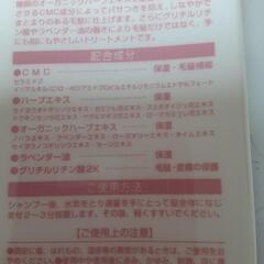 ナプラリラベールCNCシャンプーセットAの画像