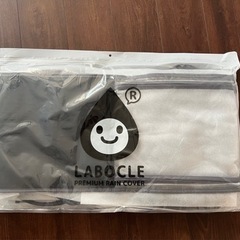 新 チャイルドシート　レインカバー（LABOCLE/ラボクル）