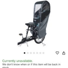 新 チャイルドシート　レインカバー（LABOCLE/ラボクル）の画像