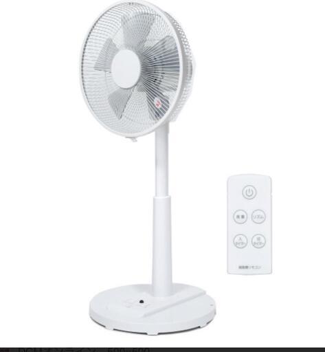 ❇️新品未使用品❇️　リビングファン　扇風機　フルリモコン