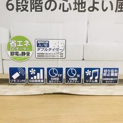 ❇️新品未使用品❇️　リビングファン　扇風機　フルリモコンの画像