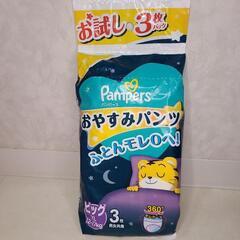 オムツ　おやすみパンツ　ビッグXL 