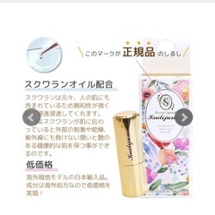 カイリジュメイ フラワーリップの画像