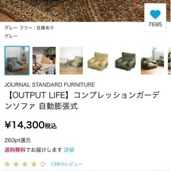 JOURNAL STANDARD FURNITUREの一人掛け　ソファの画像
