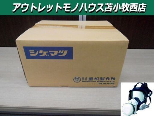新品 シゲマツ 重松製作所 電動ファン付き呼吸用保護具 Sy185-H(M) 呼吸連動形 シンクロシリーズ 苫小牧西店