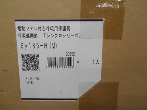 新品 シゲマツ 重松製作所 電動ファン付き呼吸用保護具 Sy185-H(M) 呼吸連動形 シンクロシリーズ 苫小牧西店