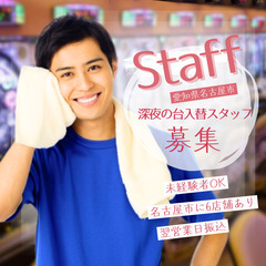 【超単発】8月4日（日）23時～翌2時までのパチンコ台入替作業の...