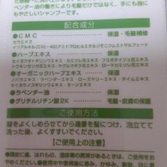 ナプラリラベールCNCシャンプーセットBの画像