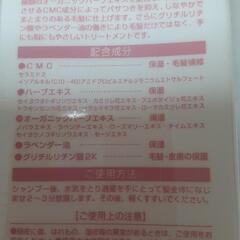 ナプラリラベールCNCシャンプーセットBの画像