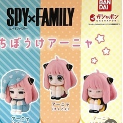 ☆『SPY×FAMILY』✨アーニャ❣️【待ちぼうけ】3体セット‼️