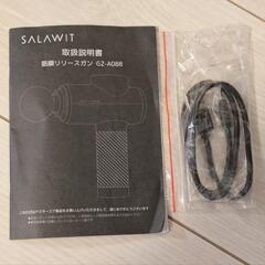 SALAWIT 筋膜リリースガン　マッサージ機の画像