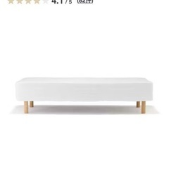 無印良品シングルベッド マットレス 脚付