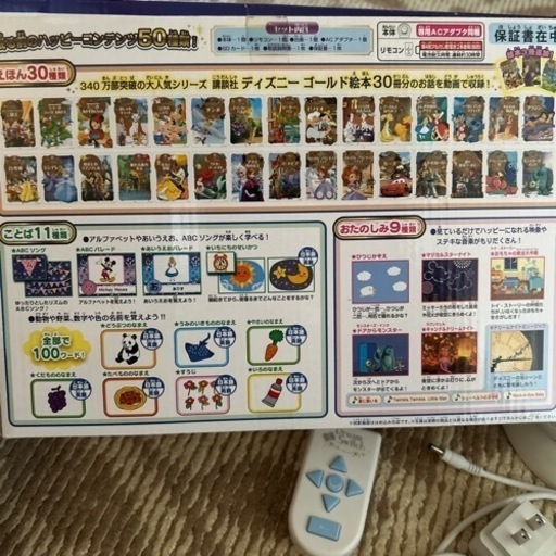 セガトイズ・ドリームスイッチ
　　