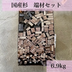 【木工屋の端材セット】国産杉　杉板　焚き付け　DIY 工作に
