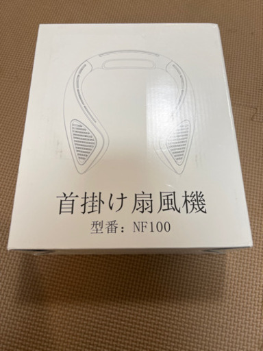 首掛け扇風機 ネックファン