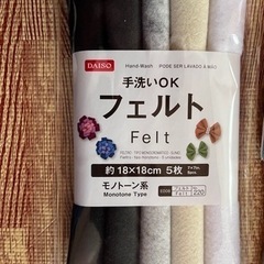 毛糸 綿 フェルト(引越しのため早め希望)の画像
