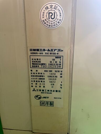 三菱 BEAVER 窓用エアコン WV169C-W (ナベ) 板橋の季節、空調