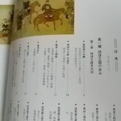 週末値引き●セット購入あり●沖縄門中大事典　沖縄家紋集の画像