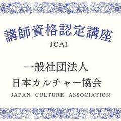 8月25日　ワイン講座開催【一般社団法人日本カルチャー】の画像