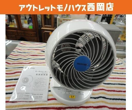 アイリスオーヤマ 強力コンパクトサーキュレーター 2018年製 PCF-C15T 上下左右首ふり ホワイト コンパクト 送風 IRIS OHYAMA  札幌 西岡店